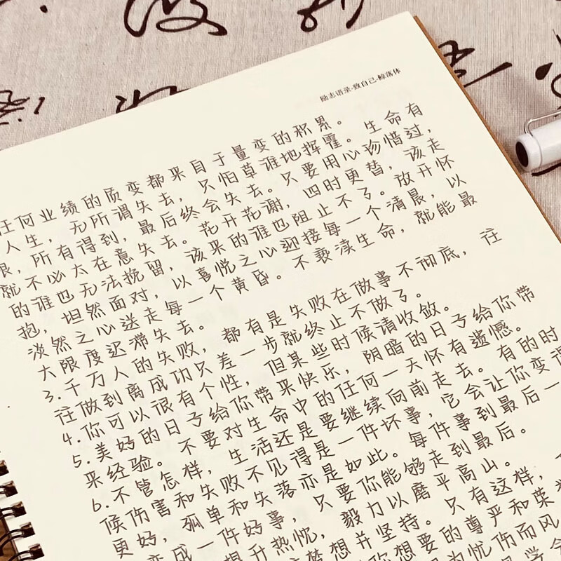 鲸落体字帖名人名言青年学生励志央视文案语录网易云小清新练字帖 励