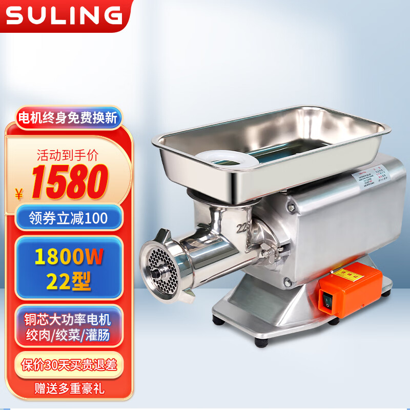 商用绞肉机/切肉机价格走势及销量趋势分析|商用绞肉机切肉机怎么看历史价格