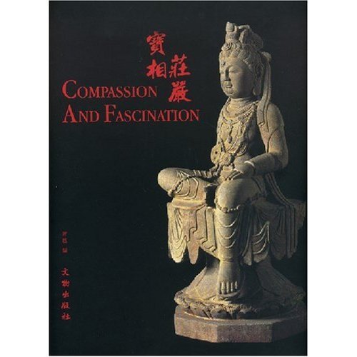 宝相庄严(COMPASSION AND FASCINATIO