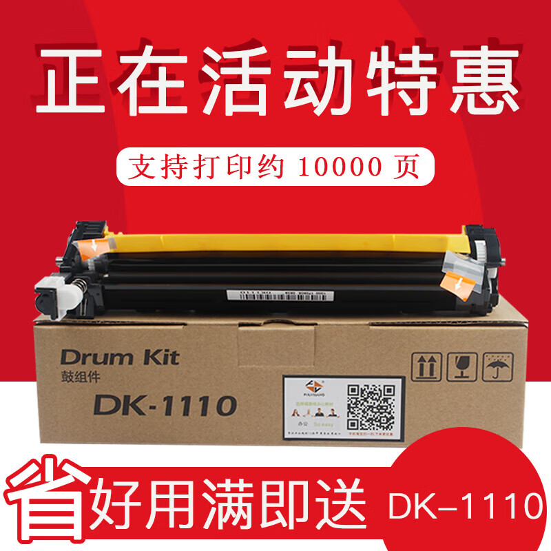 适用于于京瓷fs1020mfp打印机硒鼓fs-1025 1040dn 1060 p1025 1120 dk