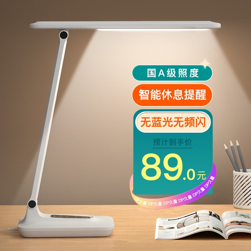 久量（DP） LED台灯儿童护眼灯可充电学生学习书桌宿舍阅读灯寝室读写床头灯 1065插电款【亮度升级+适配器】怎么样,好用不?