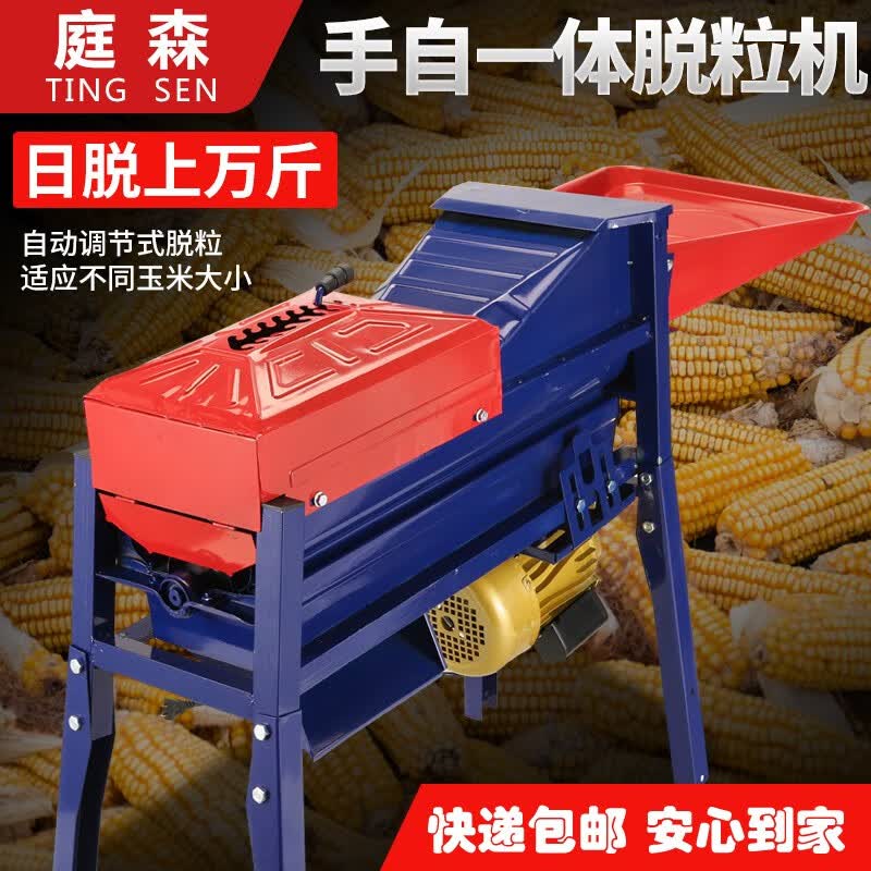 庭森（TINGSEN）新款加厚全自动玉米脱粒机家用小型自动剥离玉米机电动苞谷分粒机 加厚升级可挂档(配4.5全铜电机)属于什么档次？