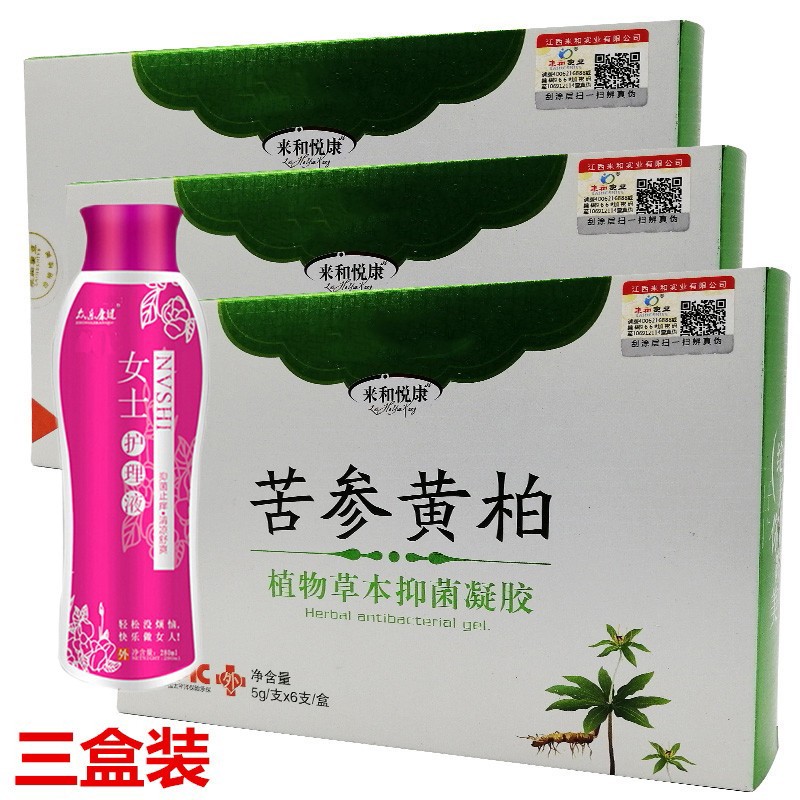 来和悦康苦参黄柏抑菌妇科凝胶 对内外阴霉菌阴v炎杀菌止痒去异味私处