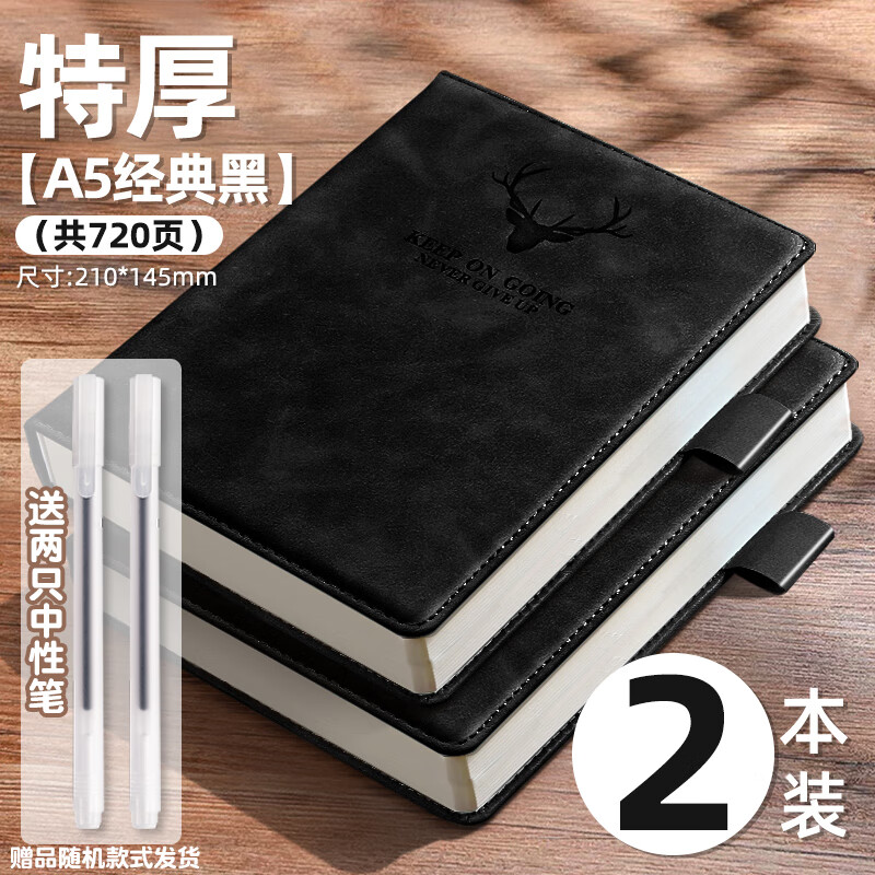 超厚a5笔记本本子商务办公厚本子大工作记事本会议记录本软皮日记本