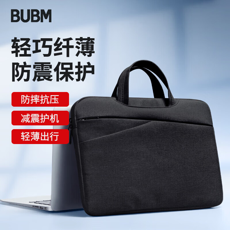BUBM（必优美）笔记本手提电脑包男14英寸苹果联想华为笔记本电脑手提包女士公文内胆包 黑色