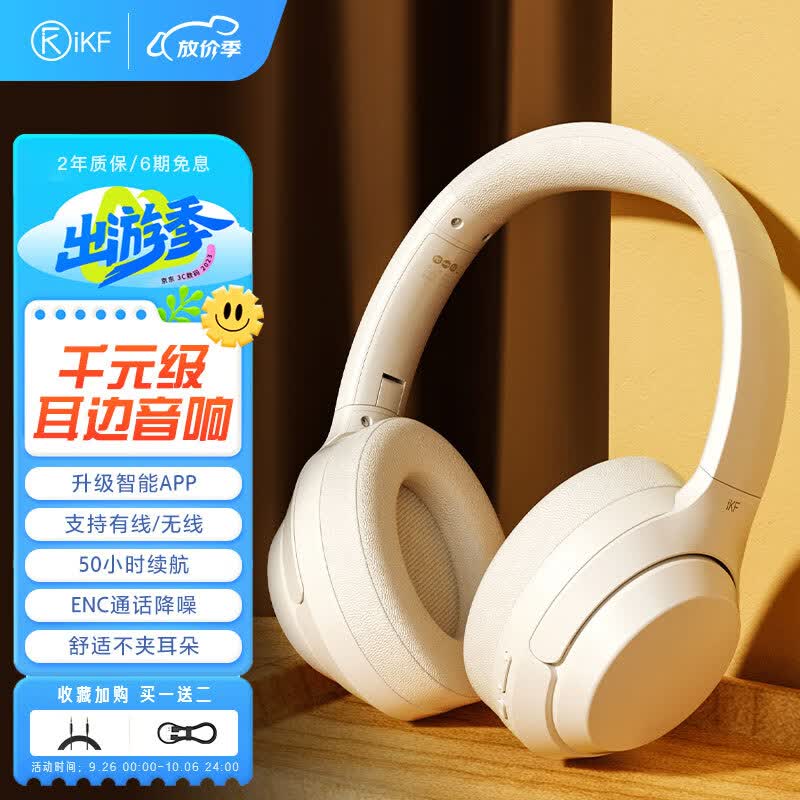 iKF T1【升级APP】头戴式蓝牙耳机无线有线手机电脑带麦克风头戴耳麦游戏电竞降噪耳机超长待机网课宿 云岩白-App智联+50小时续航怎么样,好用不?