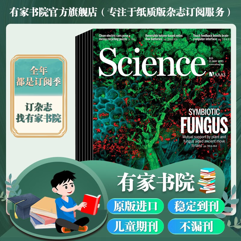 nature自然 cell细胞 柳叶刀the lancet美国科学杂志自然科普医疗生物