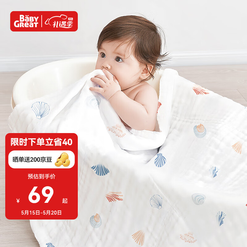 婴童浴巾浴衣商品历史价格查询入口|婴童浴巾浴衣价格走势图