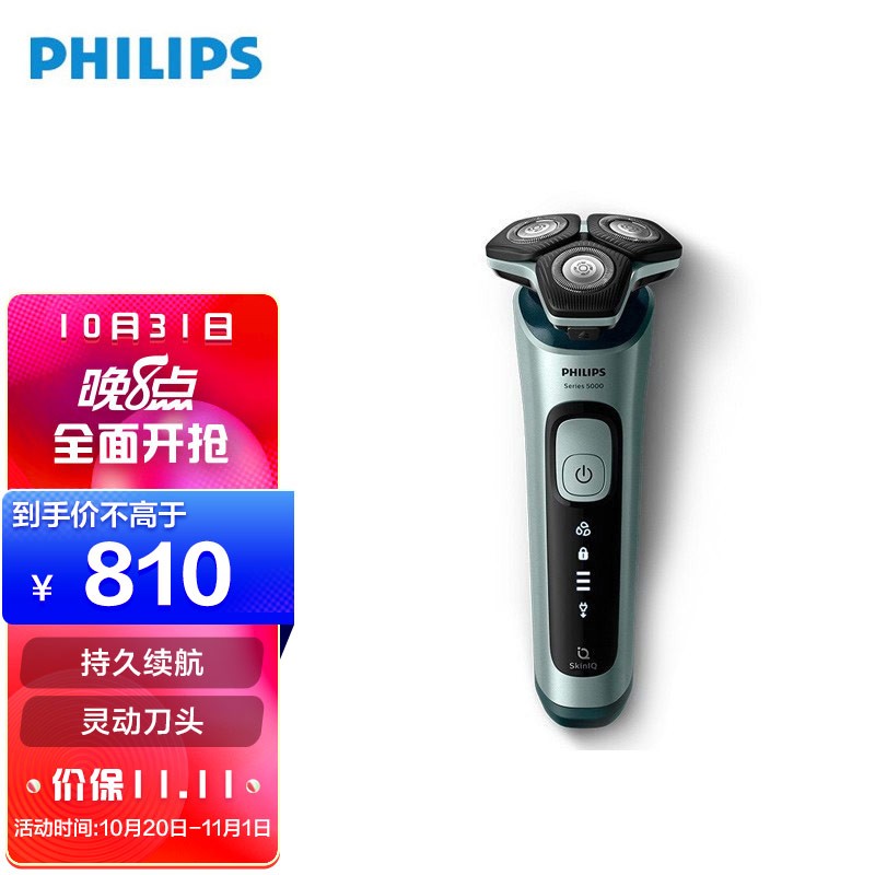 飞利浦（PHILIPS ）剃须刀怎么样？有知道使用的吗来评价一下dmdegnl