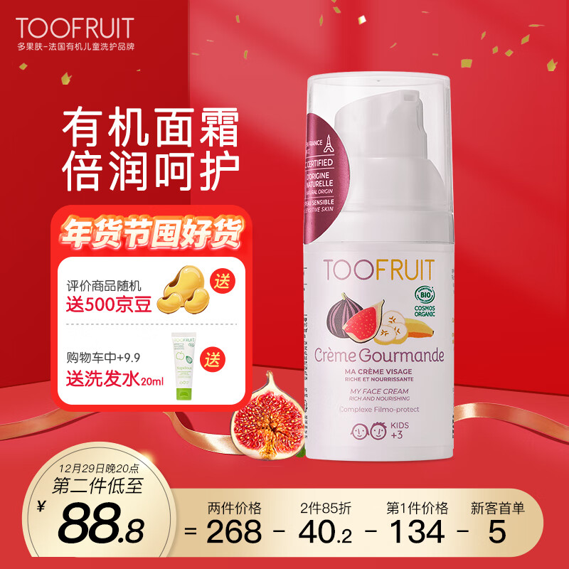 查婴童护肤商品历史价格走势|婴童护肤价格走势