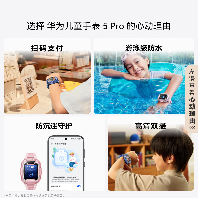 华为（HUAWEI）【咨询享更优惠】华为儿童电话手表5Pro智能高清视频通话拍照4G全网通学生离线GPS定位防水男女孩 冰晶蓝【送高清贴膜*2+卡通吊坠+晒单好礼】