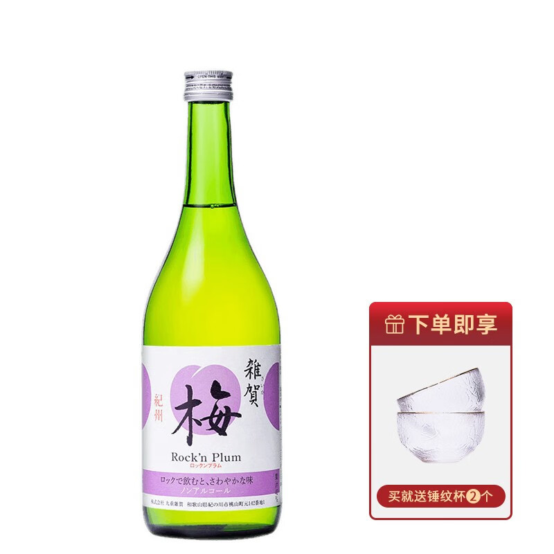 杂贺日本原装进口杂贺梅子饮料果汁梅子汁纪州梅子饮料720ml