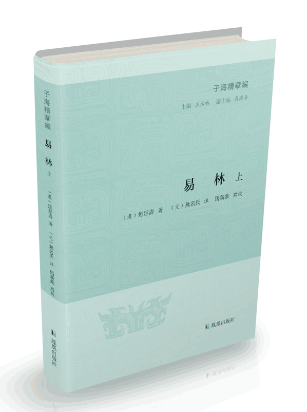 易林