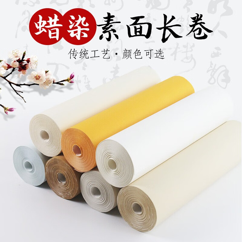 蜡染素面长卷【佛教黄色】 宽34cm*长20m