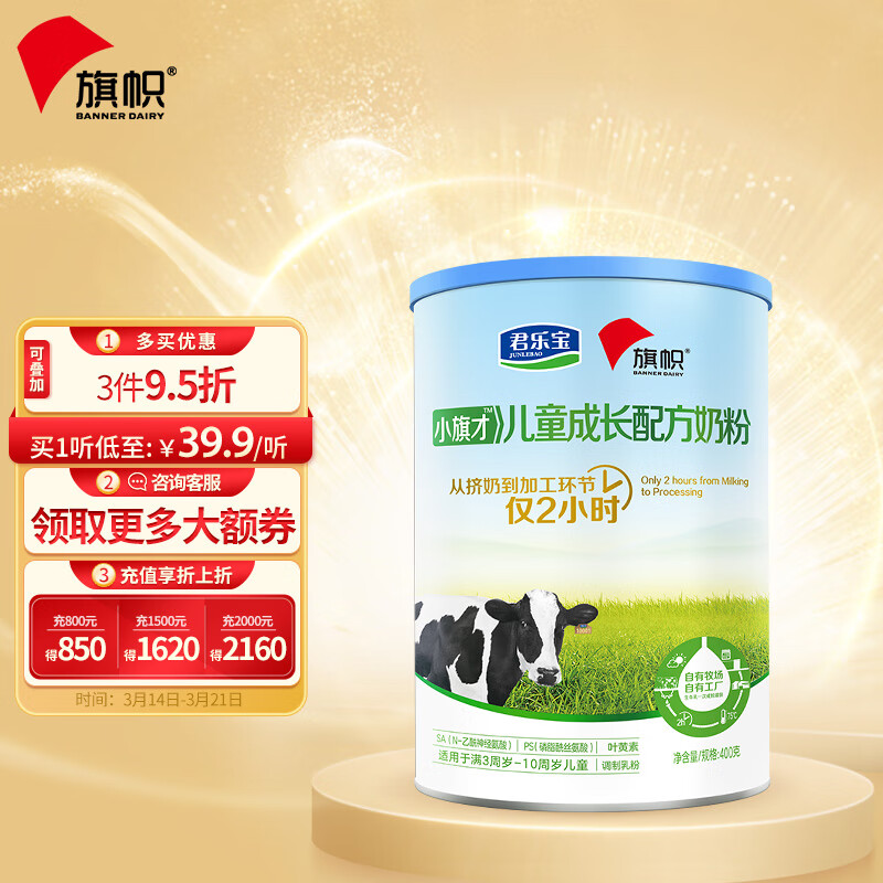 京东母婴玩具 2022-03-31 - 第3张  | 最新购物优惠券