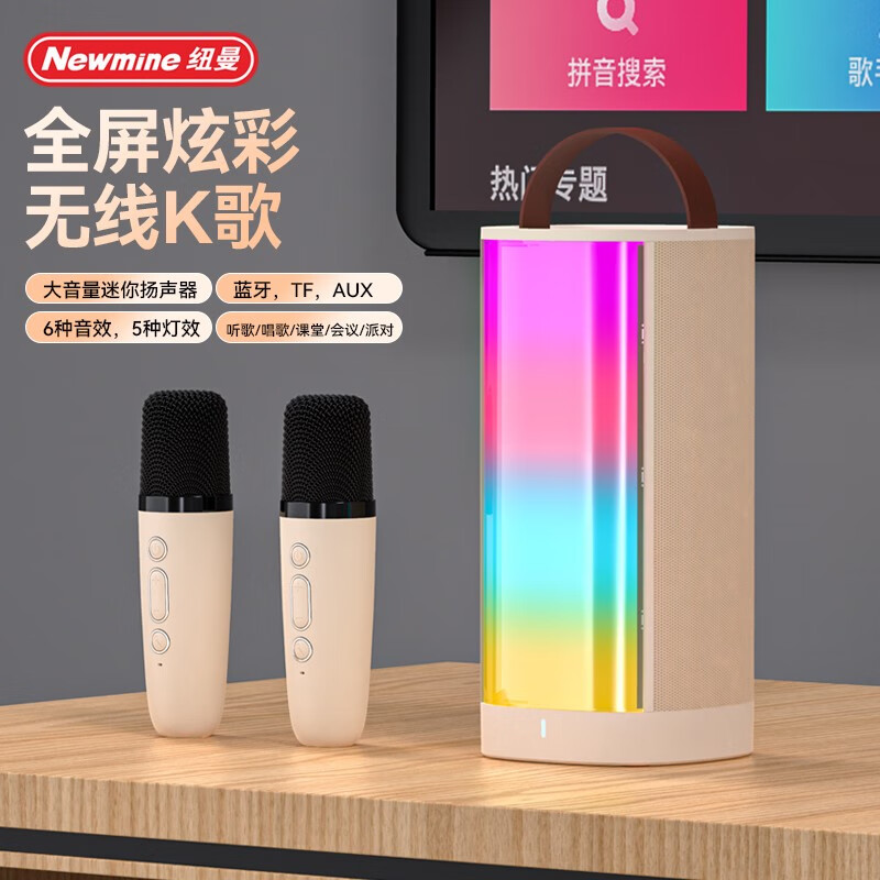 纽曼(newmine)m1蓝牙音箱全能k歌音响带麦克风话筒音响一体自带声卡