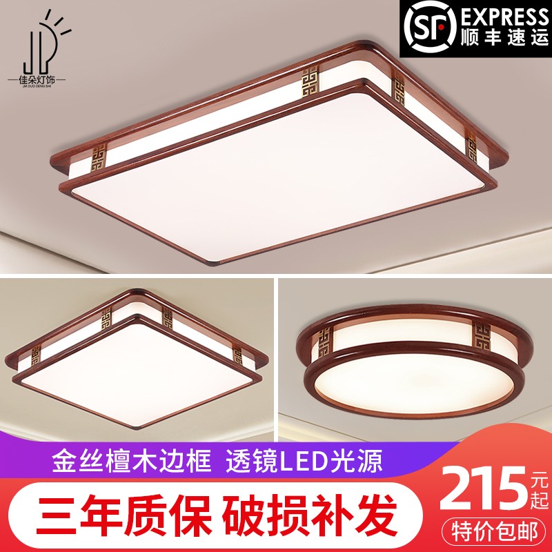 灯诺堡新中式客厅灯吸顶灯仿古金丝檀实木长方形家用餐厅卧室灯具中国风 55*55cm48w白光