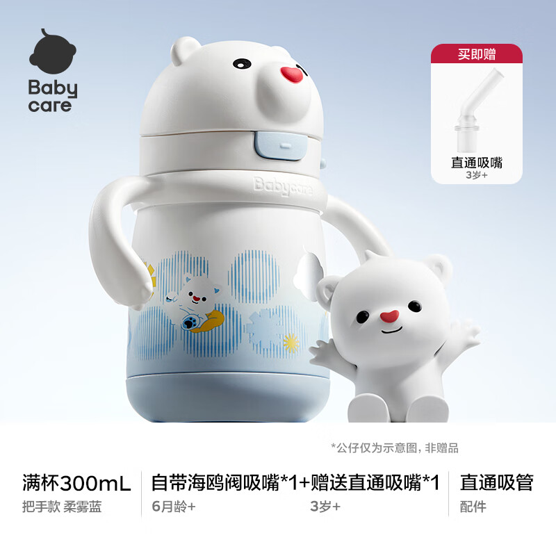 babycare С���ܶ�ͯ���±� 300ml ���������ֿ� ��ֱͨ���� 27Ԫ