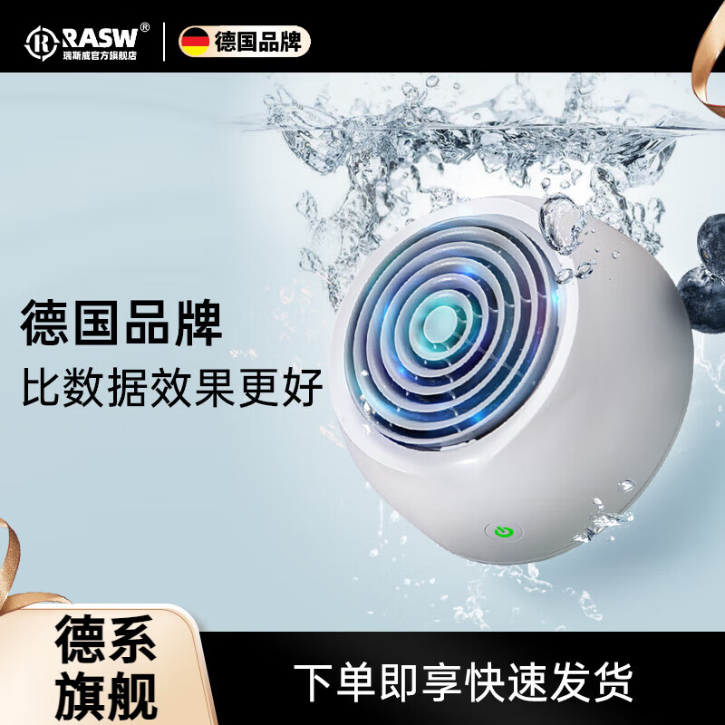RASW德国无线果蔬清洗机超声波家用水槽去农药残留自动洗菜机食材杀菌净化器 白色