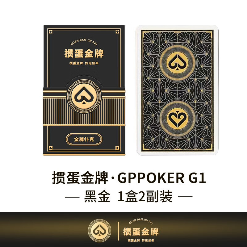 惑说吾诺高端掼蛋专用扑克牌2副一盒黑红色60x97mm黑芯纸高端 黑色2副