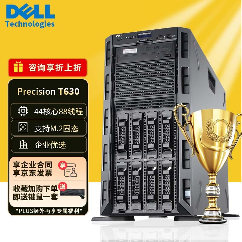 dell/戴尔t630 二手双路路塔式服务器商务台式机电脑主机深度学习人工