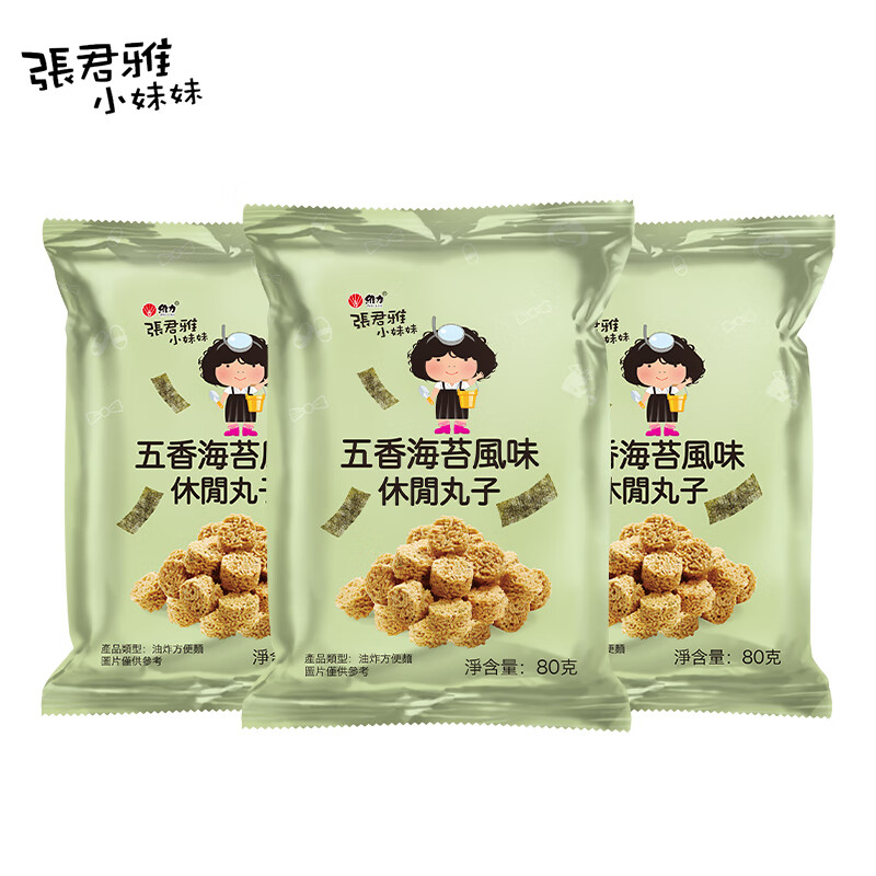 张君雅小妹妹干脆面 海苔味 80g*3袋 休闲丸子囤货 休闲小零食