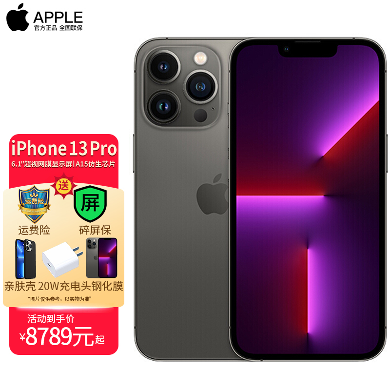 apple苹果 iphone 13 pro 支持移动联通电信5g 双卡双待手机 石墨色
