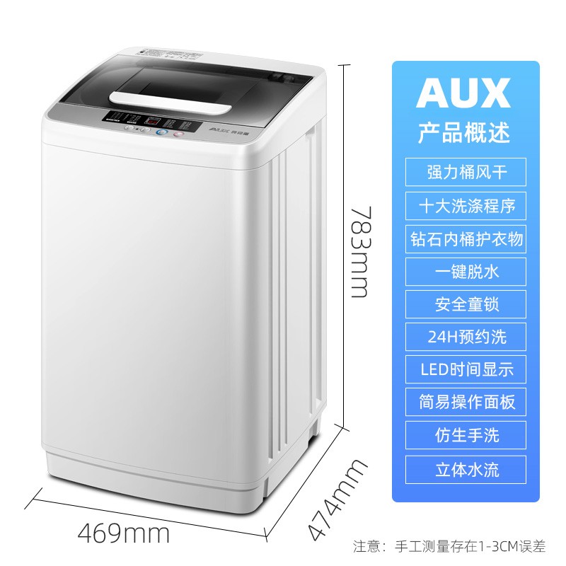 奥克斯（AUX） 波轮洗衣机全自动 八大程序大容量 家用小型宿舍租房 一键脱水 带甩干 HB45Q75-A19399【7.5推荐款】