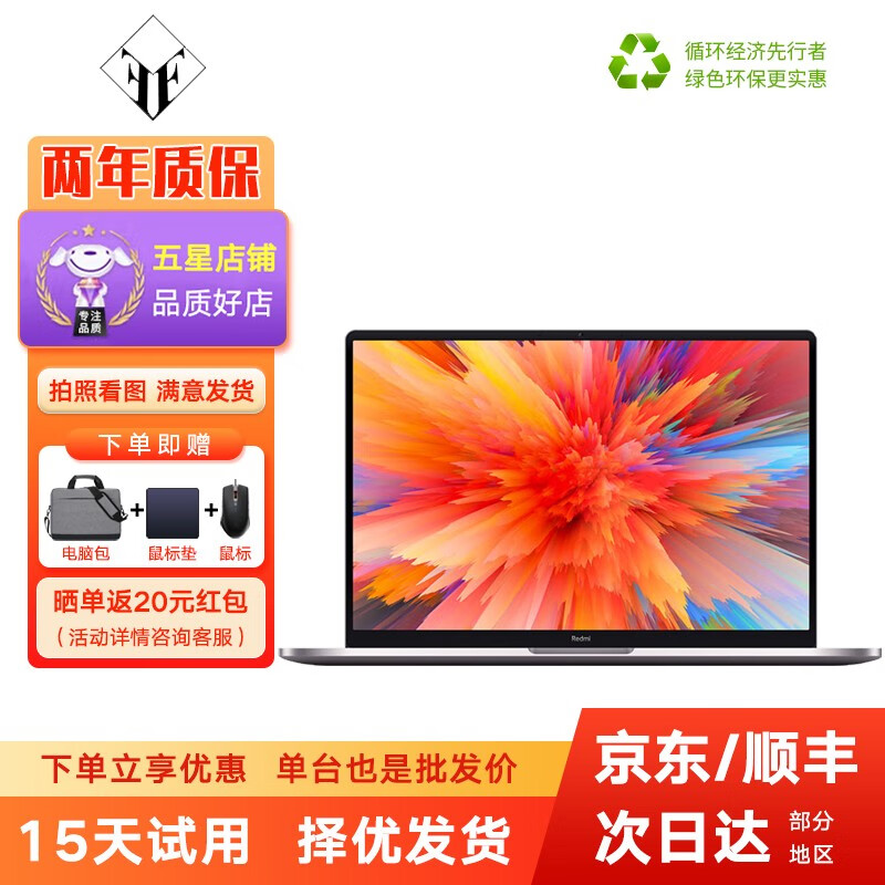 小米二手笔记本电脑redmibook pro 14/15.