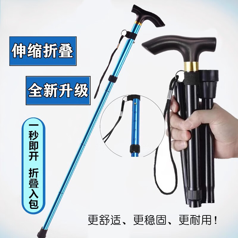 艾美顿折叠登山杖户外专业登山装备全套爬山拐杖徒步装备防滑拐棍