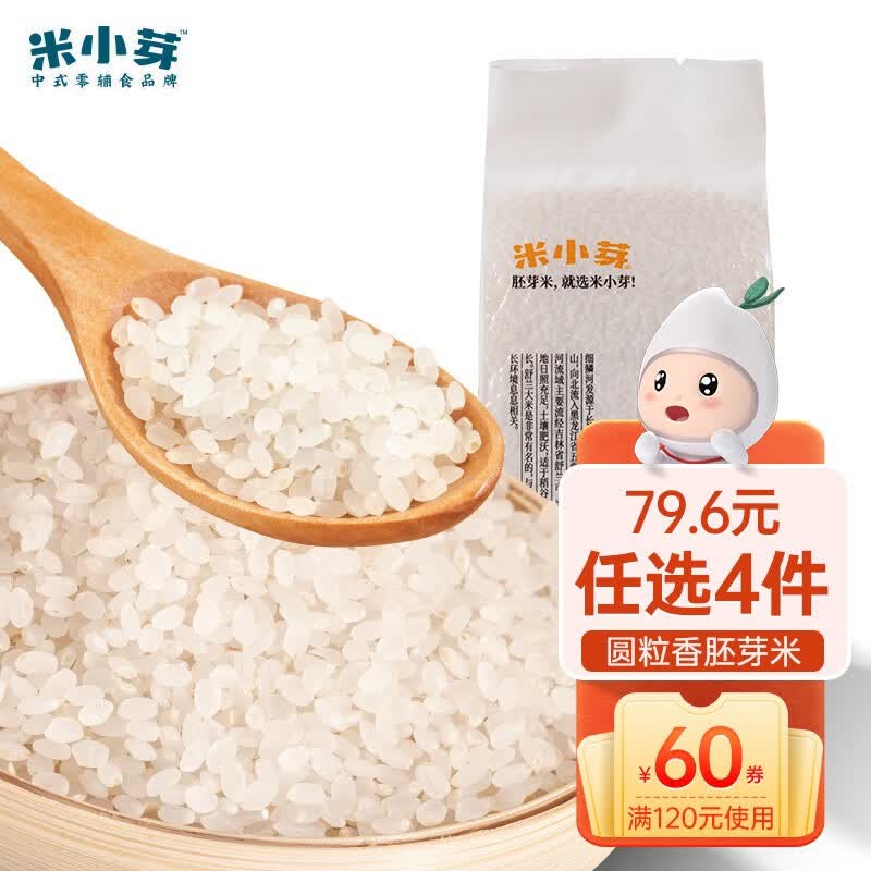 米小芽婴幼儿辅食面条番茄牛肉味宝宝婴儿面条营养面儿童面条 胚芽米450g属于什么档次？