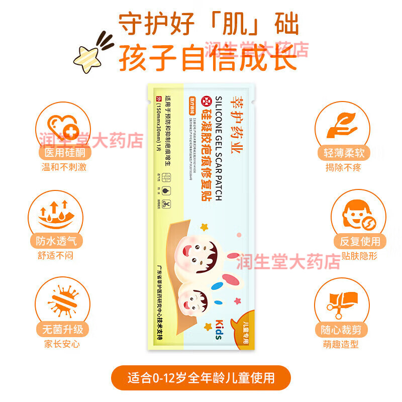 去疤痕修复凝胶儿童面部摔伤疤痕平儿童专用祛疤痕专用修复儿童祛疤贴