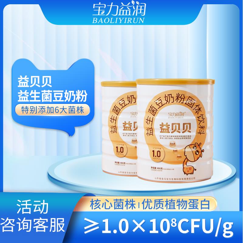 jinmabaoli金马宝力益润益贝贝益生菌豆奶粉高活菌数豆奶粉 400g/罐