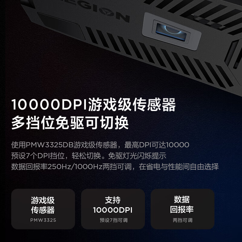 联想(Lenovo) 拯救者M500 无线充电游戏鼠标 笔记本游戏本R9000P/Y7000 原装 电竞鼠标 10000DPI  幻影黑