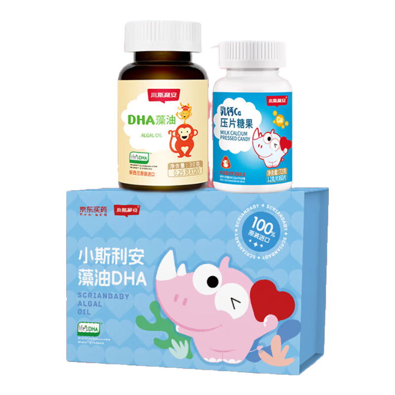 斯利安嬰幼兒童DHA 聯名禮盒 進口DHA120粒+國產乳鈣60片 兒童節(jié)禮物