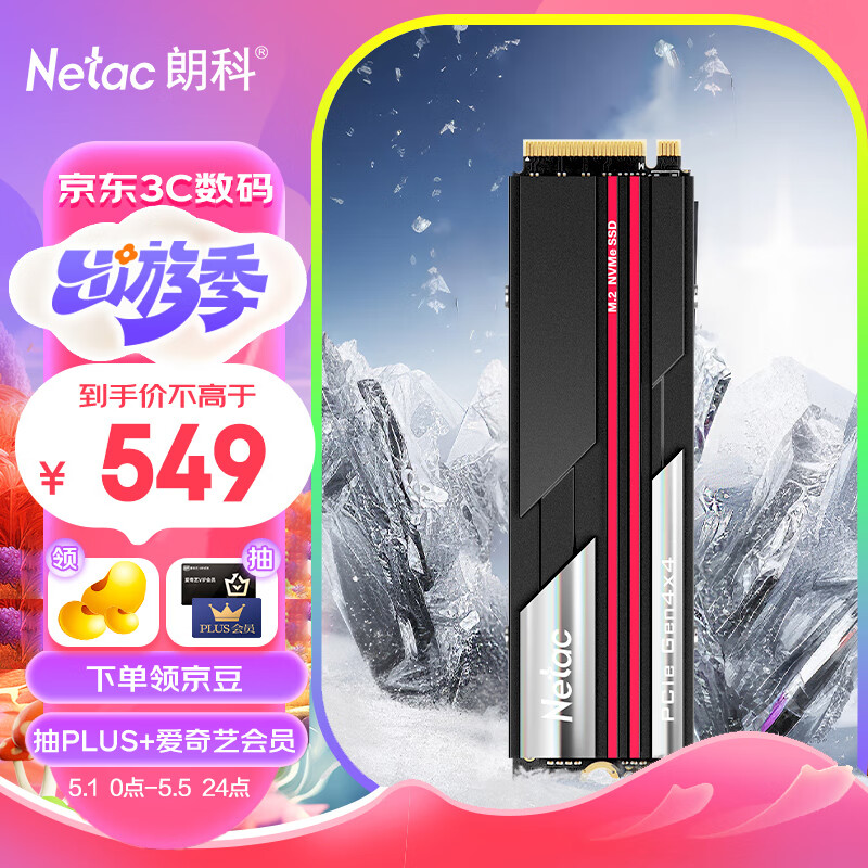 Netac 朗科 绝影系列 NV7000 NVMe M.2 固态硬盘 1TB（PCI-E4.0）