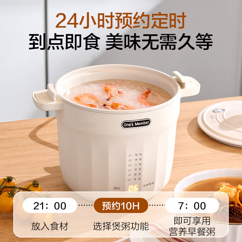 Ones Member多功能微压小煮锅 1.2L 养生煲炖汤锅煮粥减脂餐 微压电饭煲小型电火锅宿舍学生锅1-2人 1号会员店
