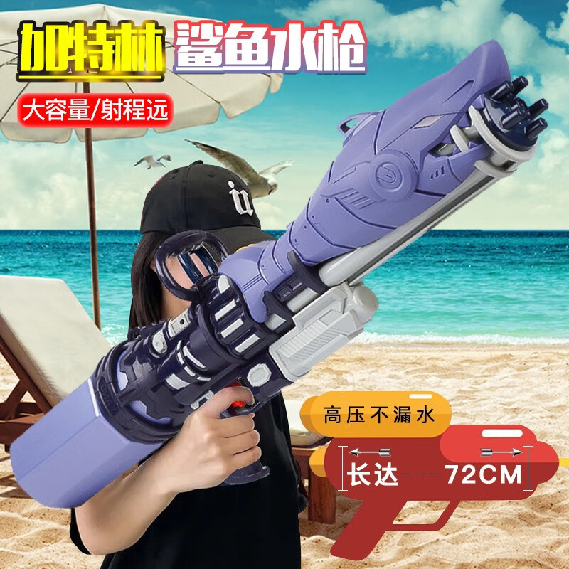 加特林超大号水枪儿童玩具喷水男孩网红高压射程远滋呲抽拉式 【特大
