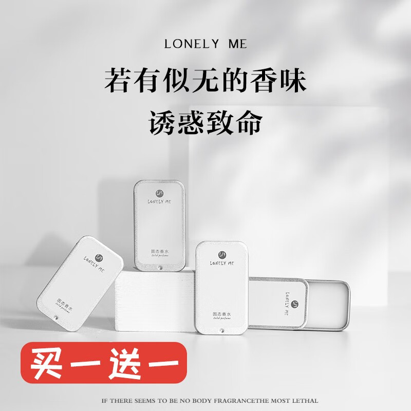 山泉冥府之路大吉岭茶男女士香膏小众固体香水持久淡香 银色山泉香膏