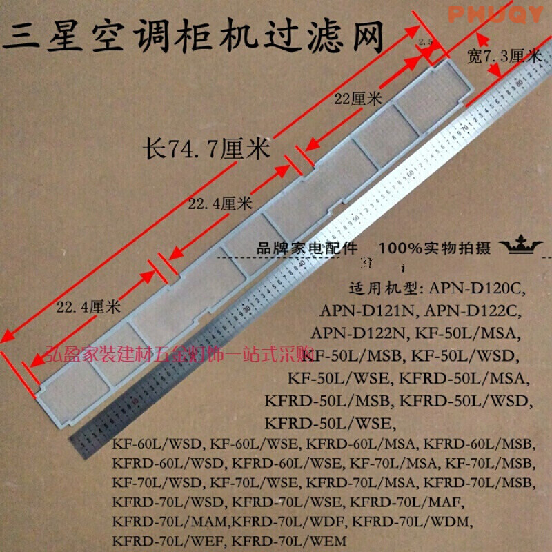 豫泰睿空调柜机侧面过滤网 滤尘网 全新光触媒网 立柜式空调尘网 滤尘