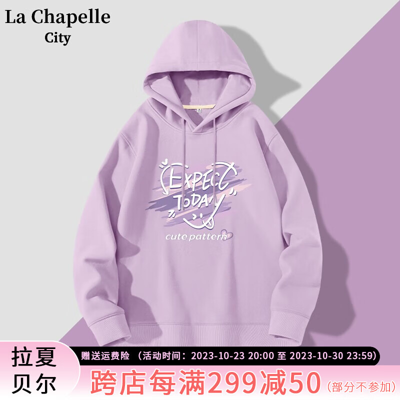 La Chapelle City拉夏贝尔卫衣女秋冬加绒款2023新款紫色连帽宽松时尚即墨卫衣外套 丁香紫-回旋紫心 L使用感如何?