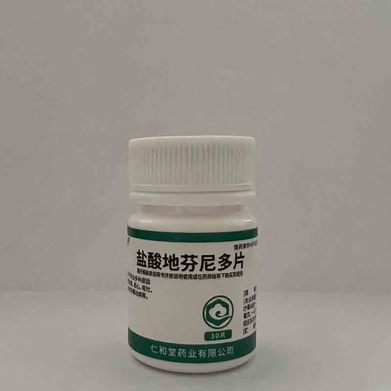 [翔宇乐康] 盐酸地芬尼多片 25mg*30片/盒 用于预防多种原因或疾病