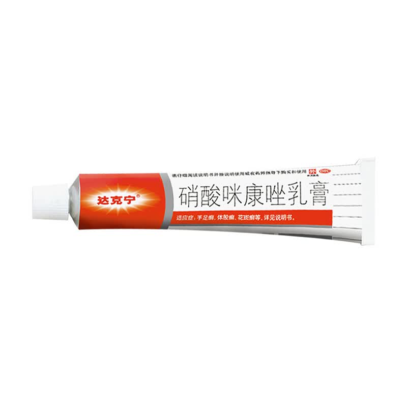 达克宁软膏硝酸咪康唑乳膏20g涂剂妇科达克宁栓外阴炎止痒抗菌真菌感染杀菌软膏硝酸米康唑达克灵林药膏 婴儿尿布疹膏药膏:1盒+1盒硝酸咪康唑散粉