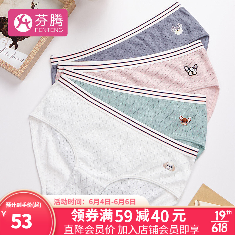 芬腾内衣:价格稳定,舒适时尚又不失品质