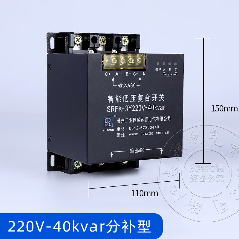 苏州苏容srfk3y-220v-30kvar低压智能复合开关电容