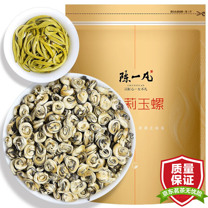 陈一凡 茉莉玉螺 茉莉花茶 2024新茶高山大白毫白玉螺茶浓香型茶叶250