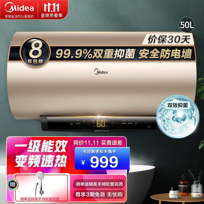 美的储水式电热水器节能速热 50/60升卫生间洗澡安全保温一整天 一级变频 智能家电 TK1系列 F5021-TK1【50升】