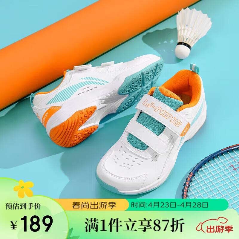 李宁（LI-NING）羽毛球鞋全能王VJunior男女儿童训练鞋耐磨运动鞋 31.5 