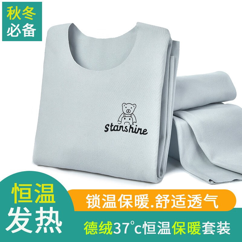 儿童德绒保暖内衣套装糖果色居家服 德绒-灰色 160cm偏小一码属于什么档次？