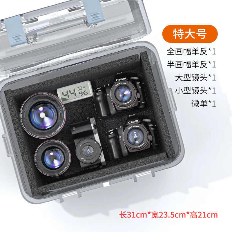 埠帝相机防潮箱单反镜头摄影器材干燥箱电子数码元器件茶叶收藏家密封收纳盒柜手提外出防尘存放吸湿卡 加大号箱可收纳单反2微单1中型镜 0L